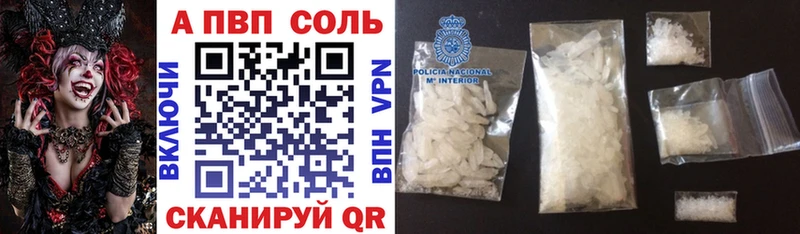 Alpha PVP VHQ купить Стародуб