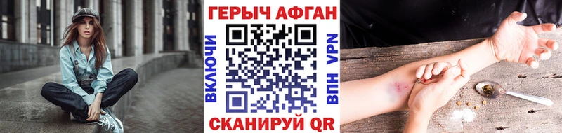ГЕРОИН герыч  закладка  Стародуб 