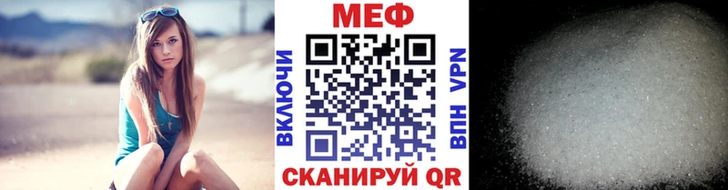 МЕФ мяу мяу kraken Стародуб