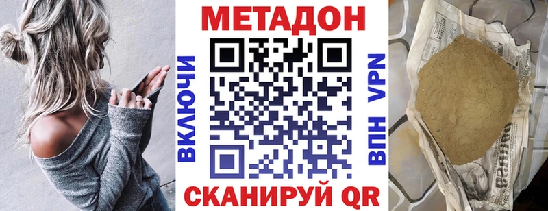 МЕТАДОН methadone  Стародуб 